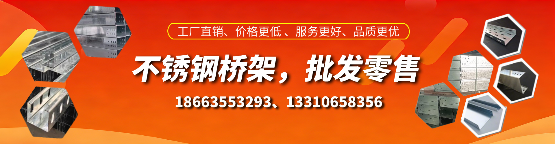 鹿邑不锈钢桥架厂家